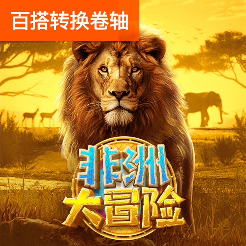 注册即送彩金白菜网截图4